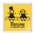 Бордюр-поребрик