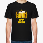 Я Люблю Пиво