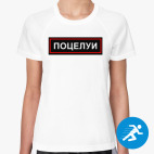 Женская спортивная футболка