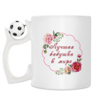 Кружка с футбольным мячиком