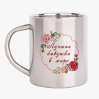 Кружка металлическая