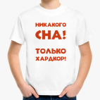 Для неутомимых хулиганов и хулиганок