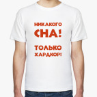 Мужская футболка