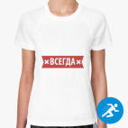 Женская спортивная футболка