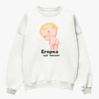 Свитшот оверсайз