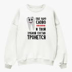 Свитшот оверсайз