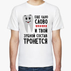 Зубной состав