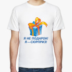 Мужская футболка