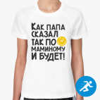 Женская спортивная футболка