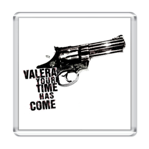 Магнит с принтом Валера, настало твое время!