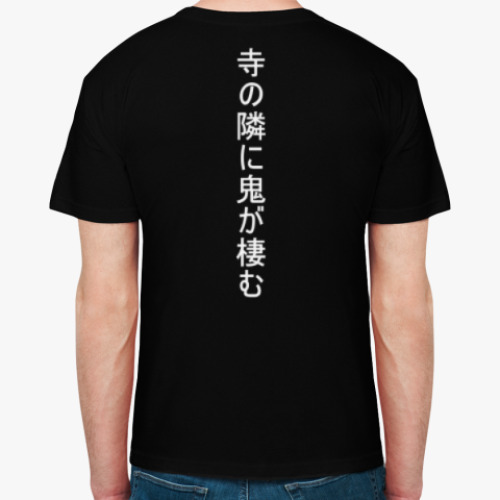 Футболка с принтом Демон Хання