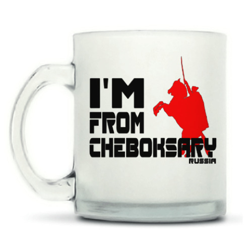 Кружка матовая с принтом Я из города Чебоксары