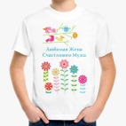 Детская футболка