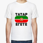 ТАТАР ЕГЕТЕ