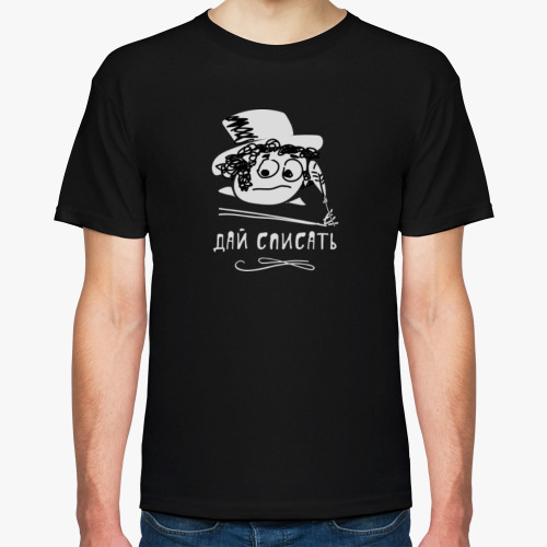 Футболка с принтом ДАЙ СПИСАТЬ