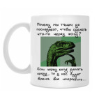 Кружка 330 мл