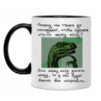 Кружка двухцветная