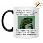 Кружка-хамелеон