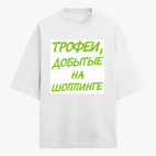 Футболка оверсайз