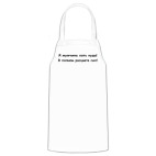 Кухонный фартук