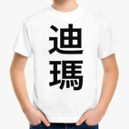 Детская футболка