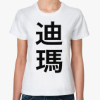 Женская футболка