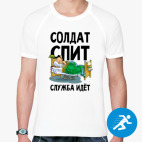 Мужская спортивная футболка