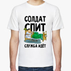 Солдатская