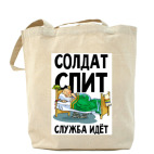 Холщовая сумка