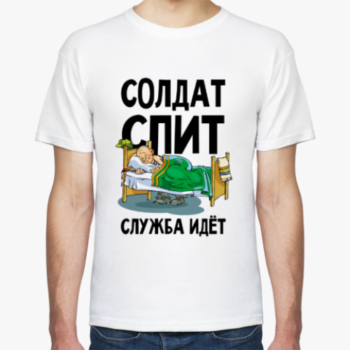 Футболка с принтом Солдатская