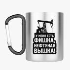 Кружка с карабином