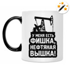 Кружка-хамелеон