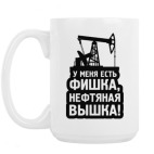 Кружка 420 мл