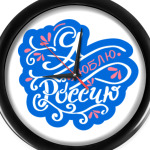 Я люблю Россию