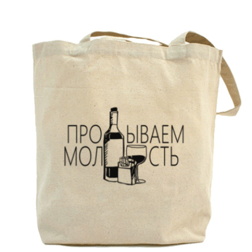 Сумка шоппер с принтом ПРО*ЫВАВАЕМ МОЛ*СТЬ МОЛОДОСТЬ