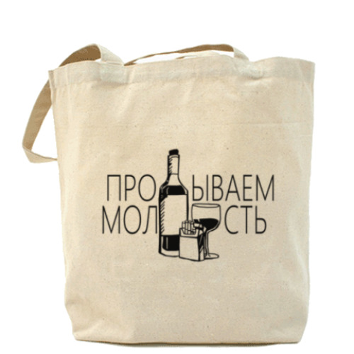 Сумка шоппер с принтом ПРО*ЫВАВАЕМ МОЛ*СТЬ МОЛОДОСТЬ