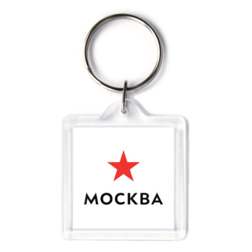 Брелок с принтом логотип Москвы