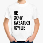 Детская футболка