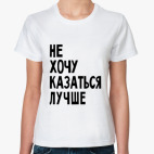 Женская футболка