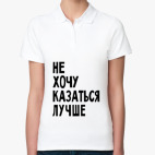 Женская рубашка поло