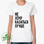 Женская футболка органик