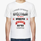 Крестный