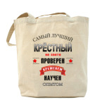 Холщовая сумка