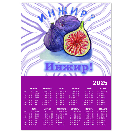 Календарь с принтом акварельный инжир