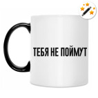 Кружка-хамелеон