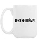 Кружка 420 мл