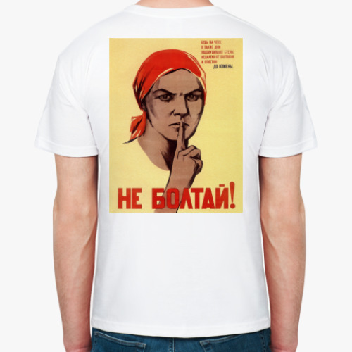 Футболка с принтом Советский плакат