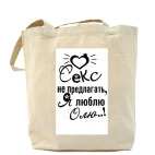 Холщовая сумка