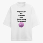 Футболка оверсайз