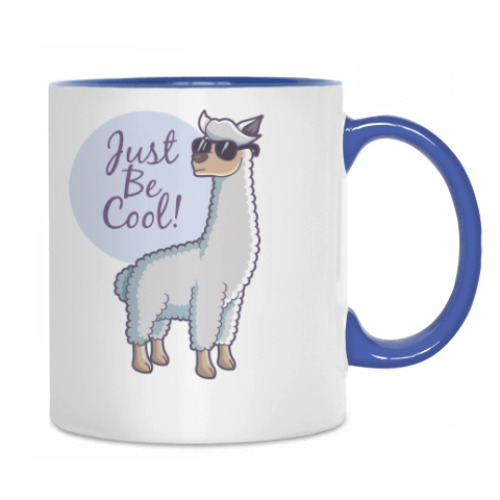 Кружка с принтом Будь крутым! (Лама в очках)